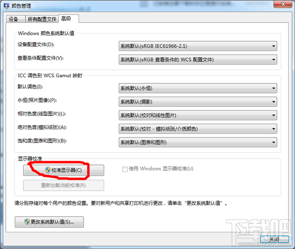 Win7顯示器顏色不正常怎么解決？顯示器顏色不正常解決方法