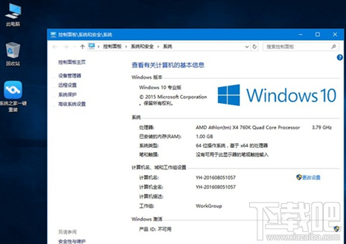 windows10專業版怎么激活密鑰？windows10專業版激活密鑰方法