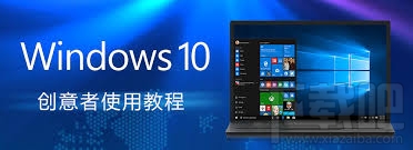 Win10創(chuàng)意者不能格式化D盤怎么辦？
