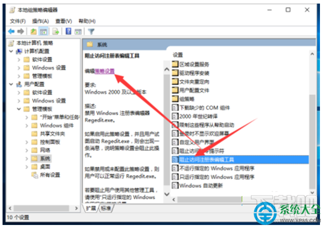 Win10創意者注冊表編輯器被鎖定了怎么解決？