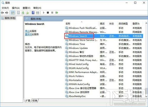 Windows10創(chuàng)意者怎么關(guān)閉系統(tǒng)索引