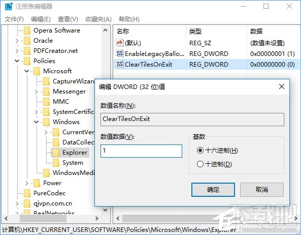 Win10開始菜單中動(dòng)態(tài)磁貼怎么關(guān)閉
