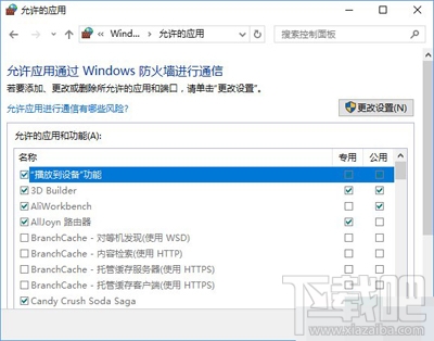 Win10創意者更新不了steam平臺怎么解決？