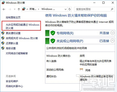 Win10創意者更新不了steam平臺怎么解決？