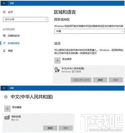 win10創(chuàng)意者emoji表情怎么用快捷鍵打開？