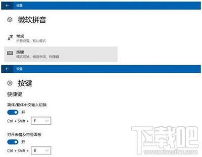 win10創(chuàng)意者emoji表情怎么用快捷鍵打開？
