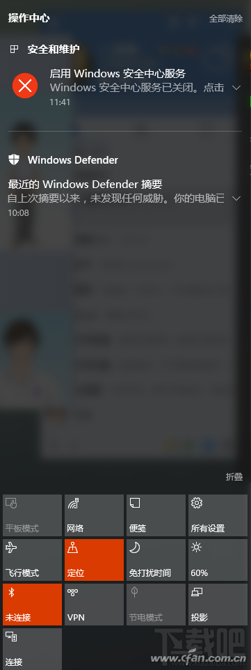 win10怎么關(guān)閉通知中心聲音？