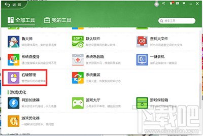 win10系統(tǒng)怎么刪除右鍵多余菜單