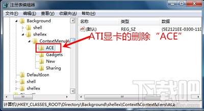 win10系統(tǒng)怎么刪除右鍵多余菜單