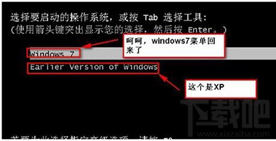 windowS雙系統(tǒng)啟動菜單怎么編輯？