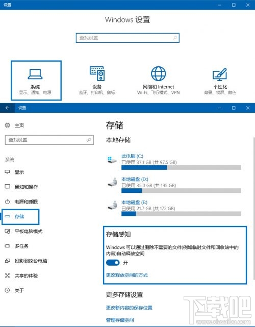 Win10存儲感知怎么用？Win10存儲感知功能使用教程