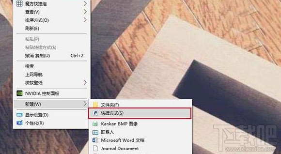 Win10把批處理文件固定到開(kāi)始菜單方法
