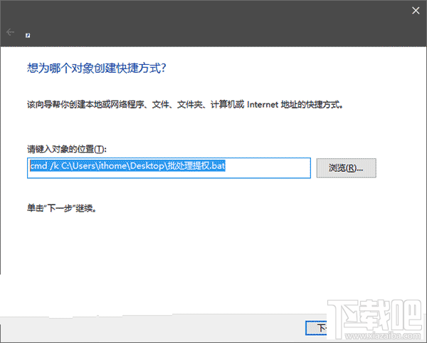 Win10把批處理文件固定到開(kāi)始菜單方法