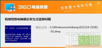 Win10藍(lán)屏后怎么打開DMP文件查看