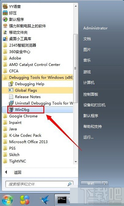 Win10藍(lán)屏后怎么打開DMP文件查看
