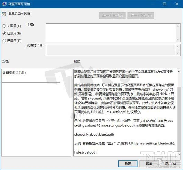 Win10創(chuàng)意者更新怎么隱藏Modern設置面板