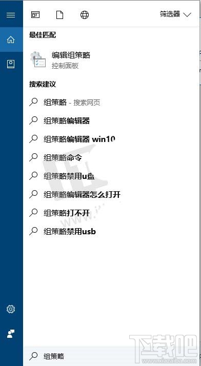 Win10創(chuàng)意者更新怎么隱藏Modern設置面板