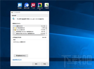 升級Win10創(chuàng)意者系統(tǒng)要做的準(zhǔn)備