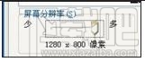win10系統玩游戲時分辨率變化怎么解決