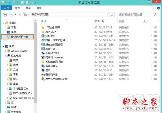 Win10開機(jī)RecentPlaces桌面圖標(biāo)怎么刪