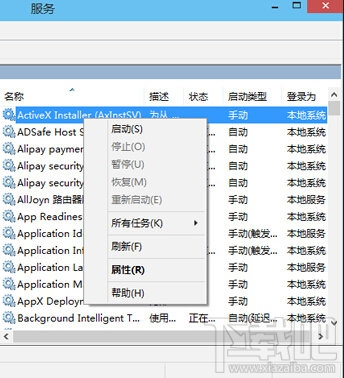 Win10系統(tǒng)服務(wù)管理器如何打開(kāi)
