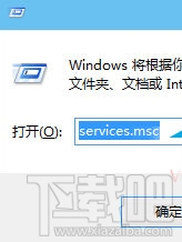 Win10系統(tǒng)服務(wù)管理器如何打開(kāi)