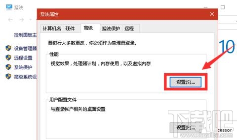 window10系統(tǒng)怎么修改虛擬內(nèi)存到非系統(tǒng)盤(pán)