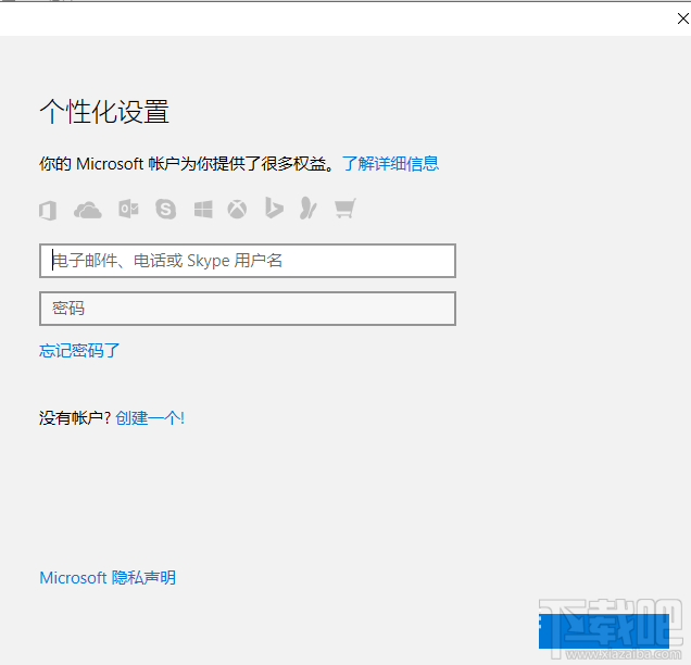 Win10怎么把賬戶切換成微軟帳戶