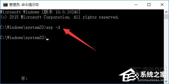 Win10運行命令行窗口提示“請求的操作需要提升”怎么解決