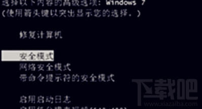 win7系統(tǒng)登陸進(jìn)程初始化失敗怎么辦?win7系統(tǒng)登陸進(jìn)程初始化失敗解決方法