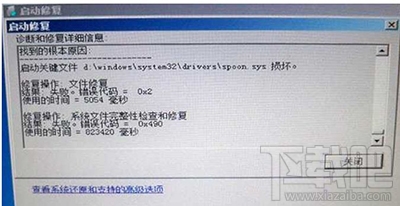 spoon.sys損壞后，win7開機無法進入系統的解決方法