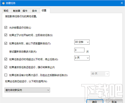 win10怎么創(chuàng)建自動關機任務