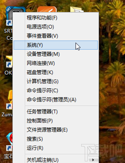 的Win10怎么看系統(tǒng)版本號?