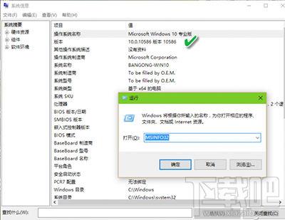 的Win10怎么看系統(tǒng)版本號?