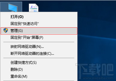 win10關(guān)機(jī)怎么不安裝更新