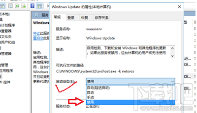 win10關(guān)機(jī)怎么不安裝更新