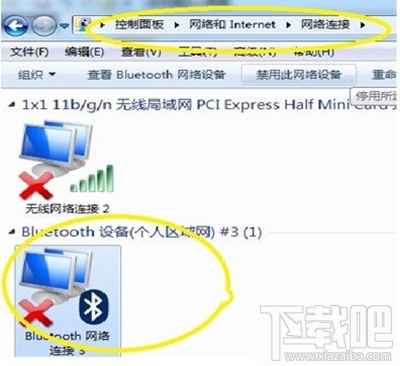 win7藍牙怎么打開?win7藍牙打開圖文步驟