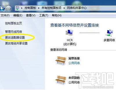 win7藍牙怎么打開?win7藍牙打開圖文步驟