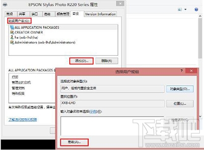 win10系統共享打印機拒絕訪問怎么辦