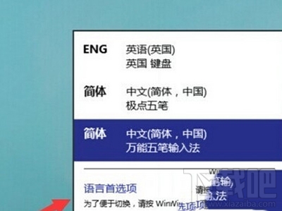 win10輸入法怎么設(shè)置?win10輸入法切換教程