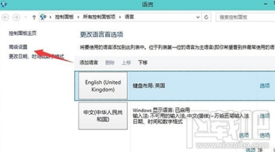 win10輸入法怎么設(shè)置?win10輸入法切換教程