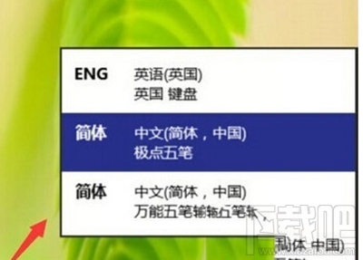 win10輸入法怎么設(shè)置?win10輸入法切換教程