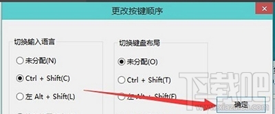 win10輸入法怎么設(shè)置?win10輸入法切換教程
