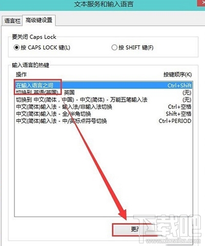 win10輸入法怎么設(shè)置?win10輸入法切換教程