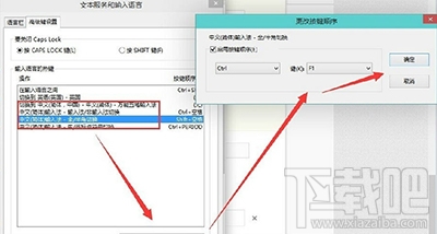 win10輸入法怎么設(shè)置?win10輸入法切換教程