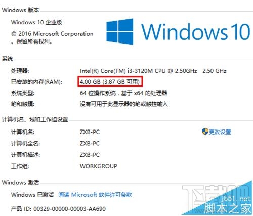 64位Win10系統可用內存突然少很多怎么辦?