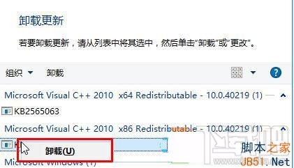 Win10系統如何刪除補丁？