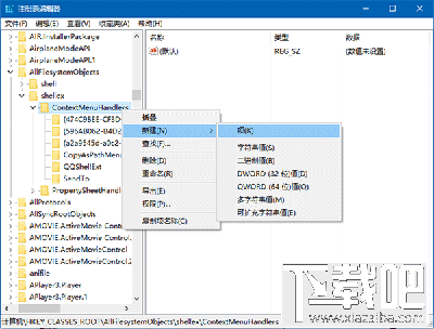 Win10右鍵加入“移動到/復制到”選項方法