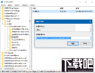 Win10右鍵加入“移動到/復制到”選項方法