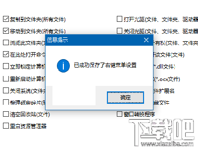 Win10右鍵加入“移動到/復制到”選項方法